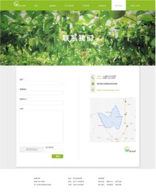 優質農產品電商平臺的網頁設計之道